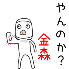 Sticker to be sent to the Kanamori sticker #12250834