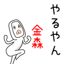 Sticker to be sent to the Kanamori sticker #12250836