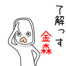 Sticker to be sent to the Kanamori sticker #12250846