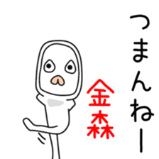 Sticker to be sent to the Kanamori sticker #12250847