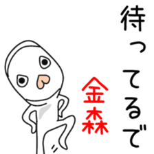 Sticker to be sent to the Kanamori sticker #12250852