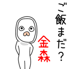 Sticker to be sent to the Kanamori sticker #12250857