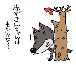 A wolf is not scary sticker #12250983