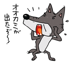 A wolf is not scary sticker #12250988