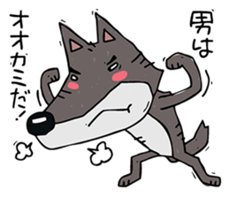 A wolf is not scary sticker #12250989