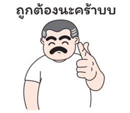 Uncle Beard sticker #12251137