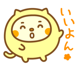 Warm fuzzy Cat sticker #12251384