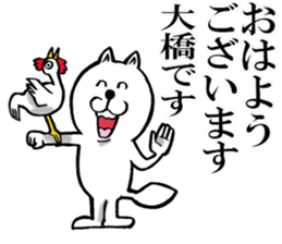 The sticker which Ohashi use sticker #12251584