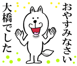 The sticker which Ohashi use sticker #12251621