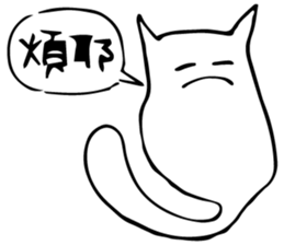 MeowSifu sticker #12251833