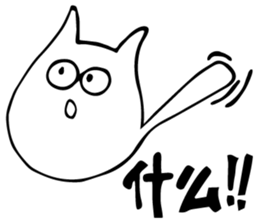 MeowSifu sticker #12251834