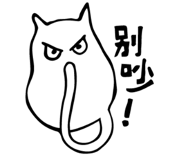 MeowSifu sticker #12251840