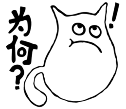 MeowSifu sticker #12251847