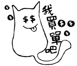MeowSifu sticker #12251849