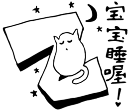 MeowSifu sticker #12251859