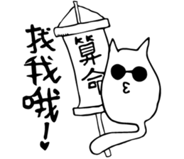 MeowSifu sticker #12251861
