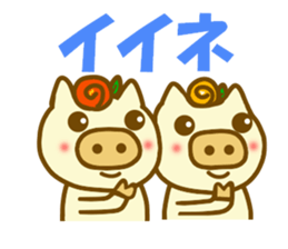 Sticker of the two pigs sticker #12252142