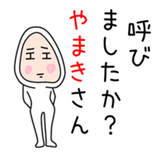Sticker to be sent to the Yamaki sticker #12252182