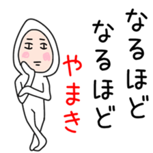 Sticker to be sent to the Yamaki sticker #12252184