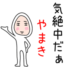 Sticker to be sent to the Yamaki sticker #12252185