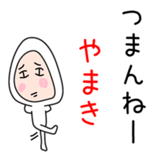 Sticker to be sent to the Yamaki sticker #12252187