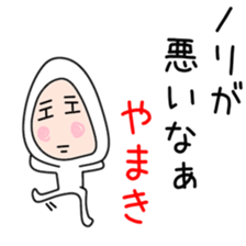 Sticker to be sent to the Yamaki sticker #12252188