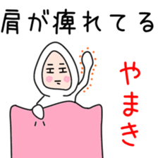 Sticker to be sent to the Yamaki sticker #12252193