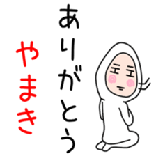 Sticker to be sent to the Yamaki sticker #12252201