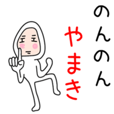 Sticker to be sent to the Yamaki sticker #12252202