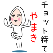 Sticker to be sent to the Yamaki sticker #12252207