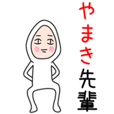 Sticker to be sent to the Yamaki sticker #12252210