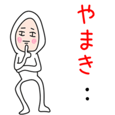 Sticker to be sent to the Yamaki sticker #12252211