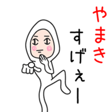 Sticker to be sent to the Yamaki sticker #12252218