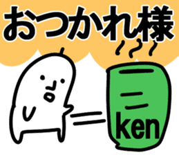 The ken! sticker #12252228