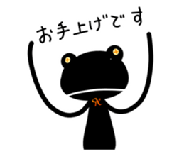 kaerukun2 sticker #12252565