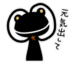 kaerukun2 sticker #12252570