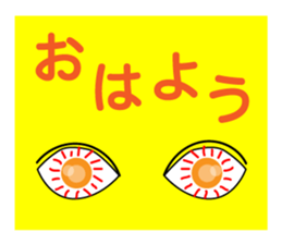 Daily eye sticker #12252825