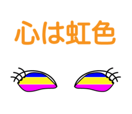 Daily eye sticker #12252827