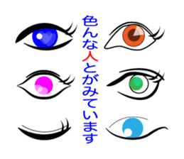 Daily eye sticker #12252834