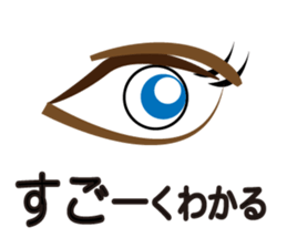 Daily eye sticker #12252855