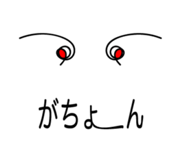 Daily eye sticker #12252857