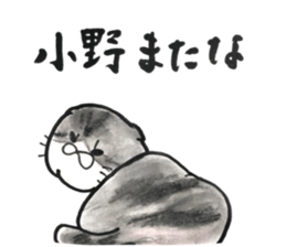 ONOSAN sticker #12253105