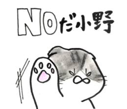 ONOSAN sticker #12253108