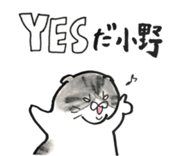 ONOSAN sticker #12253109