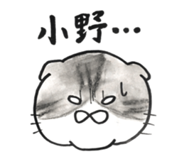 ONOSAN sticker #12253112