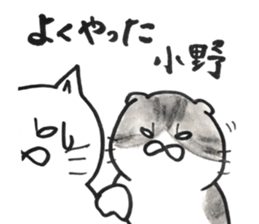 ONOSAN sticker #12253115