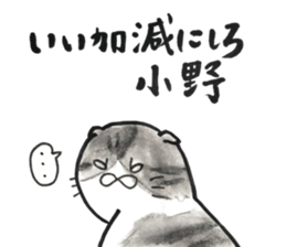 ONOSAN sticker #12253116