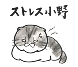 ONOSAN sticker #12253122