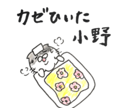 ONOSAN sticker #12253123