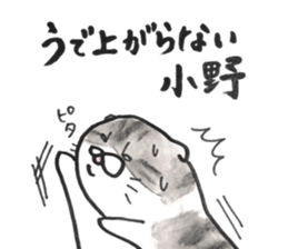 ONOSAN sticker #12253126